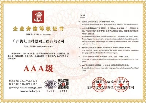 中国 Guangzhou Baiyun District Haihong Arts &amp; Crafts Factory 認証