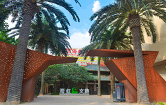 人工植物の供給者